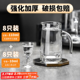 青苹果白酒杯分酒器套装一口杯茅台小酒杯刻度16件套家用饭店用