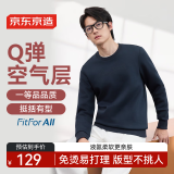 京东京造卫衣男印花夏季空气层宽松圆领T恤男装外套男百搭 深藏青  M