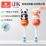 科巢儿童牙刷0-1-2-3到6-12岁半以上宝宝软毛专用婴儿清洁乳牙刷 【0-3岁】亚米拉熊猫+比利特小熊