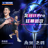 威克多（VICTOR） 羽毛球拍全碳素高磅进攻TK-F黑金隼龙牙之刃二PRO极音速单拍 龙牙之刃二代PRO【3U 空拍】