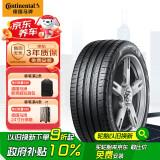 德国马牌（Continental）汽车轮胎 235/55R18 100V UC6 SUV FR VOL原配VOLVOXC4