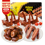 周黑鸭 锁鲜4盒装 鸭脖135g锁骨150g*2鸭翅125g 即食卤味