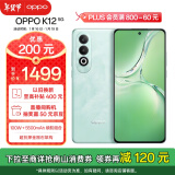 OPPO K12 5G 12GB+256GB 青云 政府补贴 100W+5500mAh续航组合 第三代骁龙7旗舰芯 直屏游戏智能AI手机