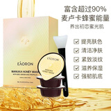 澳容eaoron面膜澳洲进口蜂毒面膜10ml*8个提亮肤色紧致淡纹滋养保湿 eaoron面膜一盒10ml*8 共 80ml