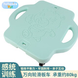 TaTanice儿童感统训练器材大滑板车室内前庭平衡板户外玩具生日新年礼物
