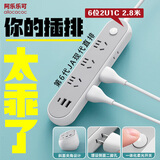 阿乐乐可【人体工学】斜面USB/Type-c插座/插排/接线板/拖线板6位2.8 米 易插拔多功能插座 | 现代设计