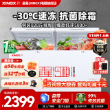 星星（XINGX）冰柜商用大容量冷柜500升以上冷藏冷冻两用冰柜双开门卧式冰箱雪糕柜超市便利店商用冰柜 【-30℃镇店推荐】1.6米518升 1级能效