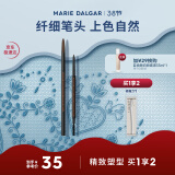 玛丽黛佳（MARIE DALGAR）先锋微雕眉笔自然不易脱妆精致塑型gy-2奶奶灰