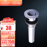 九牧（JOMOO） 卫浴浴室面盆台盆下水器防臭防堵洗漱台洗脸盆下水软管弯管 翻盖式面盆下水器-91105