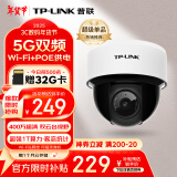 普联（TP-LINK）400万POE供电5G双频wifi无线摄像头家用监控器360全景无线家庭室内tplink网络手机远程IPC44KP-4-W