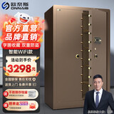 欧奈斯ONNAIS大型保险柜对开门保密柜1.5米1.8家用指纹家庭全钢办公室商用保密文件珠宝柜防盗金库密码保险箱 1.8米咖-智能WIFI（对开门）