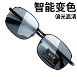 日夜两用偏光变色太阳镜男司机驾驶钓鱼眼镜夜视开车专用男士墨镜 升级变色日夜两用眼镜