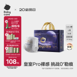 babycare皇室pro裸感拉拉裤L34(9-14kg)尿不湿bbc成长裤年度新品