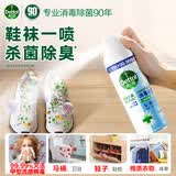 滴露（Dettol）消毒喷雾 家庭儿童马桶消毒液 鞋袜衣物床单杀菌除菌除臭去味喷雾 【鞋袜除臭】清新铃兰454ml