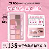 珂莱欧（CLIO）眼影盘星沙10色不晕染0.6g*10清冷氛围珠光哑光20透粉猫爪送女友