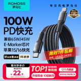 罗马仕双头type-c数据线PD100W快充线c to c车载充电线5A适用苹果iPhone15/16ProMax/iPad笔记本华为手机