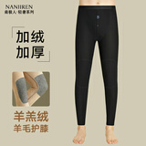 南极人（Nanjiren）男士秋裤男纯棉薄款线裤男生打底裤青年棉毛裤不加绒保暖裤 【加绒加厚护膝款】黑色 XL /175