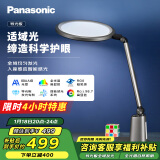 松下（Panasonic）致儒全光谱护眼灯导光板全域发光学生学习护眼家用卧室床头灯