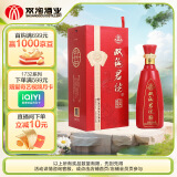 双沟珍宝坊 红君坊2号 52度 500ml单瓶装 节庆版 浓香型白酒 