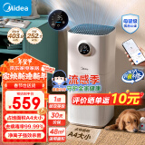 美的（Midea）空气净化器除甲醛除菌除烟味宠物除异味除雾霾PM2.5家用净化器 KJ400G-L1 Lite