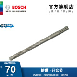 博世（BOSCH） 电锤钻头圆柄四坑（两坑两槽）5系混凝土钻头 20x150x200 （20mm）