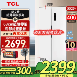 TCL552升超薄零嵌T9 大容量对开门双开门家用养鲜冰箱 多点离子杀菌 深冷速冻 一级能效健康养鲜冰箱 R552T9-SQ 韵律白