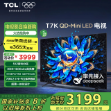 TCL电视 65T7K 65英寸 QD-Mini LED 512分区 XDR 1600nits QLED量子点 DeepSeek AI电视 国家补贴20%