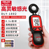 德力西电气（DELIXI ELECTRIC）照度计光照测光仪高精度流明测试仪亮度计光照计测度仪照度计