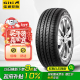 佳通(Giti)轮胎175/70R14 84H  T20 适配 瑞纳/桑塔纳/赛欧/起亚K2