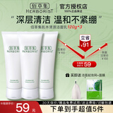 佰草集肌本清源洁面乳120ml 洗面奶保湿深层清洁温和不紧绷控油清爽护肤 肌本清源洁面乳120ml*3