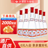 汾酒红盖汾酒42度  玻汾  475ml*6瓶 清香型白酒  口粮酒 42度 475mL 6瓶 红盖玻汾 山西杏花村汾酒厂授权直供立发货