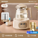 zemkon德国烧水壶恒温壶养生壶多功能电热水壶智能全自动家用调奶器暖奶器炖煮花茶壶 1.3L 316不锈钢盘+滤网-米白