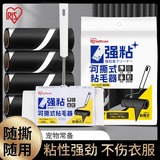 爱丽思（IRIS）可撕滚筒粘毛器滚刷替换纸衣服除猫毛地板粘尘纸头发清理长短两用 16cm短柄黑 1滚刷+7替芯