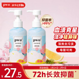 朴物大美PWU内衣内裤洗衣液300ml*2瓶内衣裤清洗液男女士杀菌内裤专用液