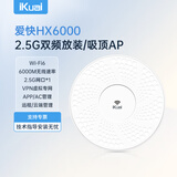 爱快（iKuai）2.5g路由器 无线ap吸顶 ax6000 wifi6 商用/企业级 ac+ap 远程控制/全屋组网 poe/DC供电 HX6000