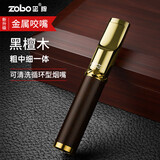 正牌（ZOBO）烟嘴过滤器循环型粗中细支三用过滤烟嘴红檀木男士长辈礼物 金属咬嘴+黑檀木+实木礼盒 1支