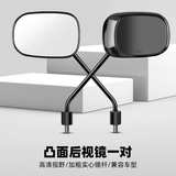 TOOKTRO电瓶自行车反光镜电动车后视镜子雅迪爱玛电车单车通用倒后倒车镜 刃影凸面后视镜一对
