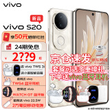 vivo S20 新品5G手机 6500mAh超薄长续航 一拍得胶片相机 vivos20 5000万防畸变柔光自拍 拍照 AI 手机 凤羽金 12GB+512GB vivo TWS4套餐