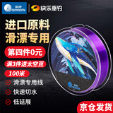 侨牌进口原料滑漂切水快成品矶钓钓鱼线竞技台钓野钓强拉力路亚尼龙线 飞钓-暗夜紫线100米 1.2号