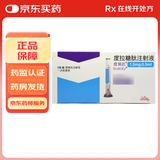 [度易达]度拉糖肽注射液 1.5mg:0.5ml*2支 1盒装