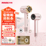 奔腾（POVOS）吹风机家用电吹风筒新一代大功率高速负离子大风力速干低噪音H100节日礼物新年会礼物品送女友