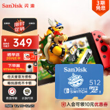 闪迪（SanDisk）512GB TF（MicroSD）内存卡 U3 4K高清视频 游戏存储卡 读速100MB/s Nintendo Switch任天堂授权