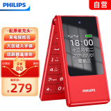 飞利浦（PHILIPS）V13 绚丽红 4G全网通翻盖老人手机 超长待机老年机 双卡双待大声音戒网智能学生按键功能机