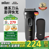 博朗（BRAUN）【国家补贴】经典3系电动剃须刀刀头往复式刮胡刀电动男士男朋友生日礼物送老公送男友圣诞礼物