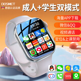 dosmet华为机鸿蒙系统苹果机IOS适用视频通话定位dosmet智能儿童电话手表5初高中生专用6-16岁小学生男女 顶配皎洁白【微信抖音+APP任意下载】