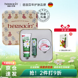 HERBACIN护士节礼物 德国贺本清德国小甘菊护手霜礼盒套装礼品团购福利 纪念礼盒-可爱熊