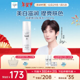 珂润（Curel）美白化妆水I 140ml清爽型 保湿护肤品 新年礼物送女友 成毅代言