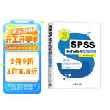 SPSS统计分析与实验指导（视频教学版）