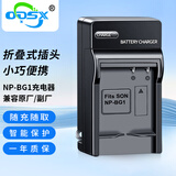 奥德盛（ODSX） NP-BG1 适用 索尼 SONY 数码相机 电池 充电器 充电器 NP-BG1 / NP-FG1
