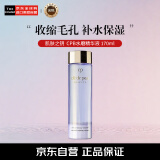 肌肤之钥（Cle de Peau）CPB水磨精华液 170ml 收缩毛孔补水保湿 情人节礼物送女友